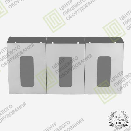 Трехсекционный диспенсер для перчаток 80х420х200 Арт. D-003