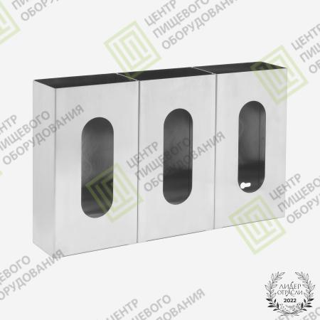 Трехсекционный диспенсер для перчаток 75х396х240 Арт. D-008