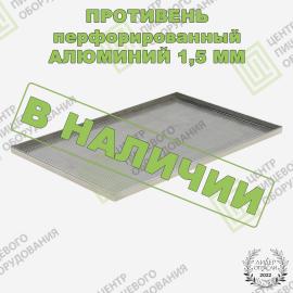 Противень 4 борта перфорированный 600х400х20 Алюминий