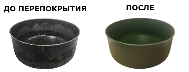 до и после перепокрытия