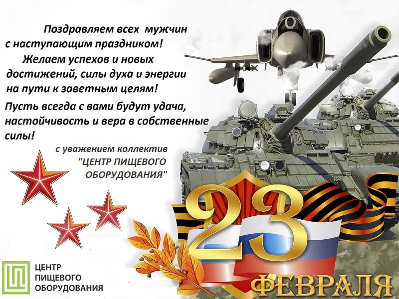 С самыми наилучшими пожеланиями